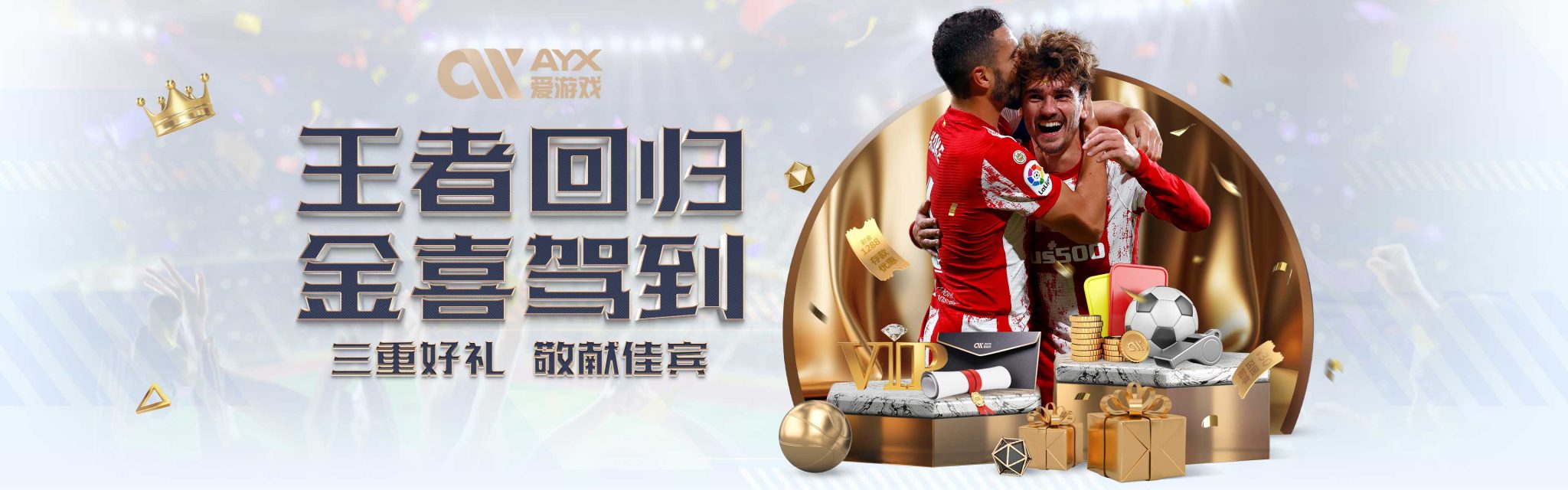 仅仅是热火