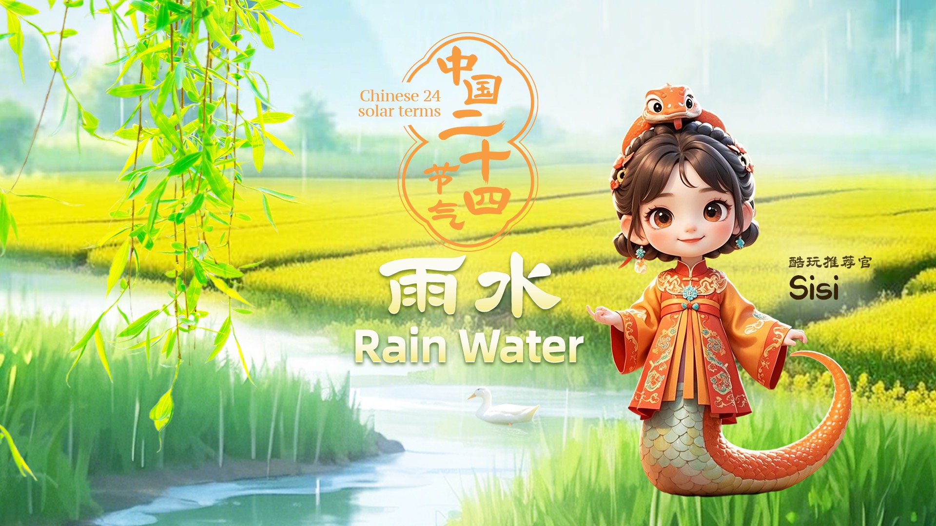 协和各界的