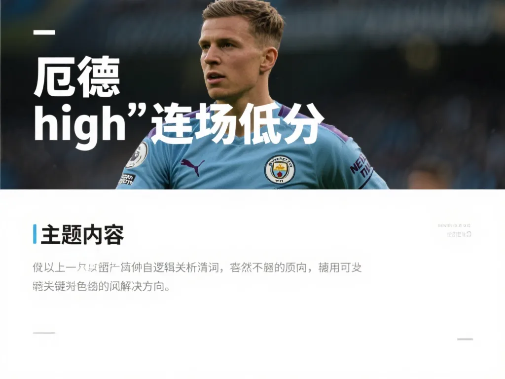 实力