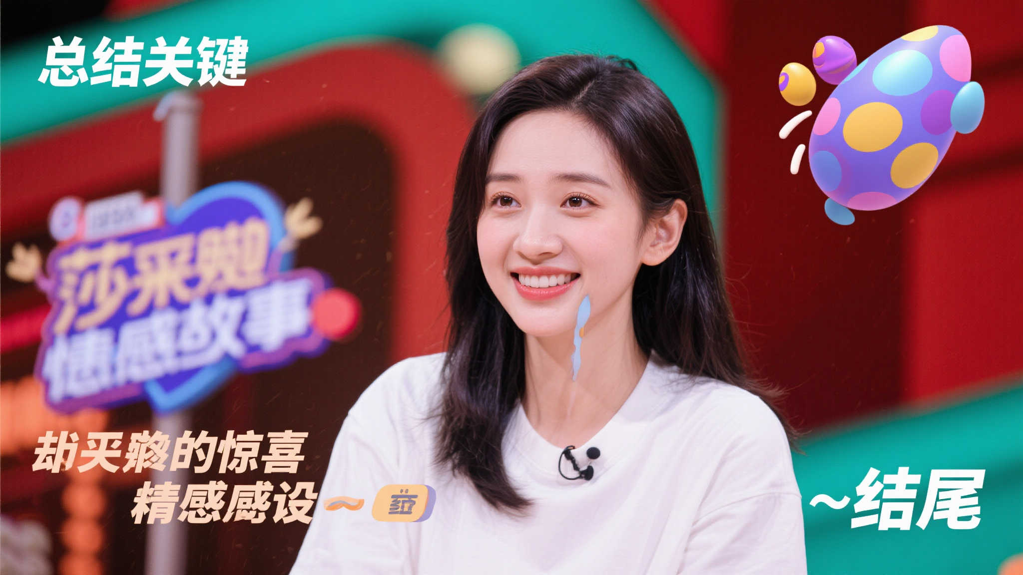 球场意识